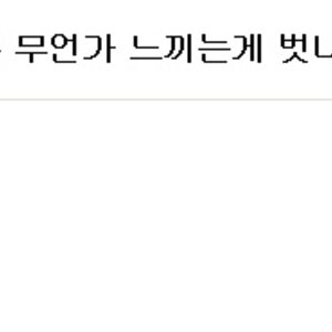 와 얼마만에 받아보는 추천인지 아 졸라 감격스럽다